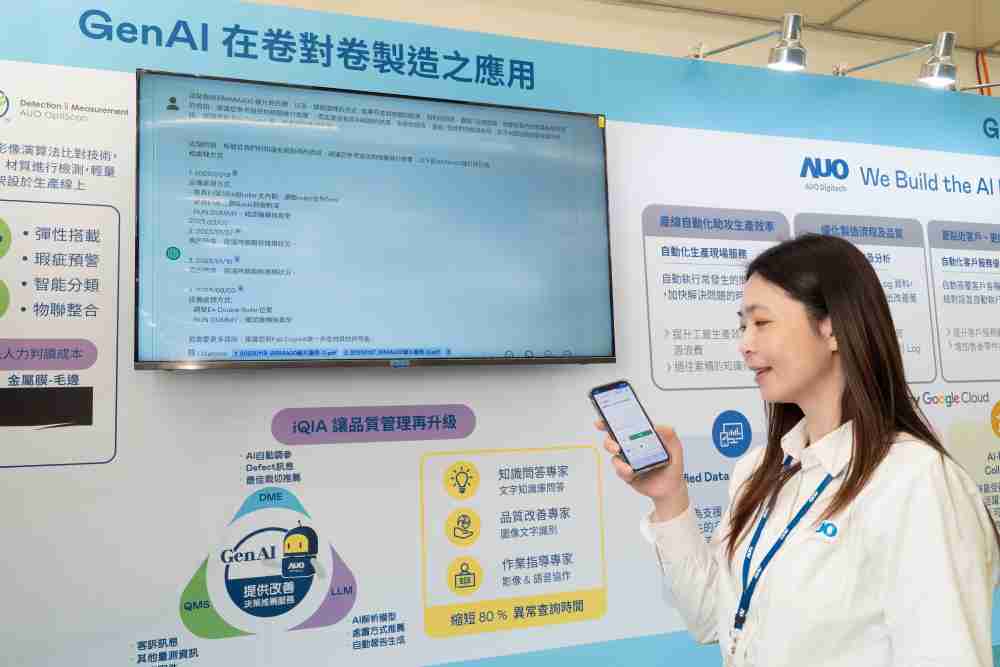 尊龙集团数位积极发展数智化转型，，透过AI落地应用优化制造流程，，革新人力、、生产效率与设备维护效益，，，图为〝智能质量推升助手-iQIA〞（Intelligent quality improve assistant）应用情境，，，协助质量管理再升级。。。。